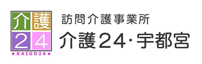 訪問介護事業所 介護24・宇都宮